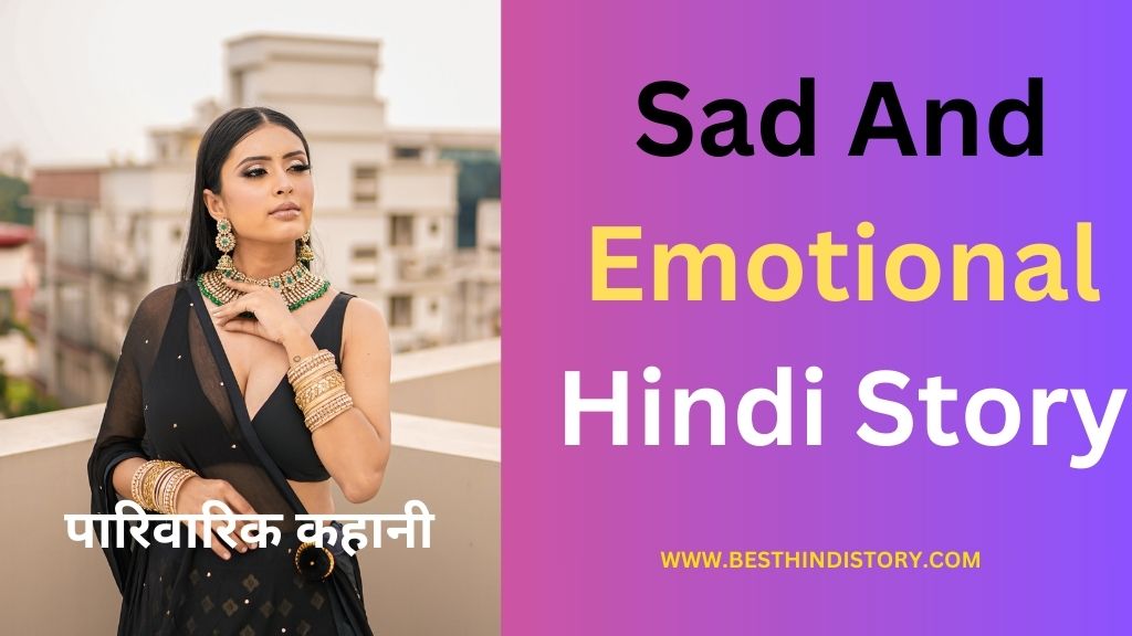 Sad And Emotional Hindi Story