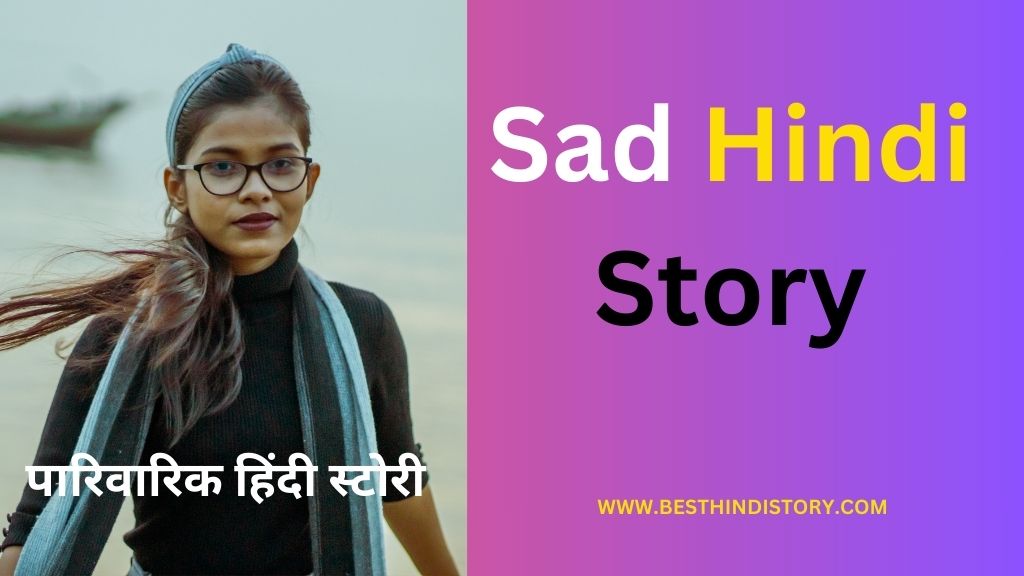 Sad Hindi Story